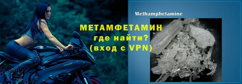 купить наркотик  Малая Вишера  МЕТАМФЕТАМИН Methamphetamine 